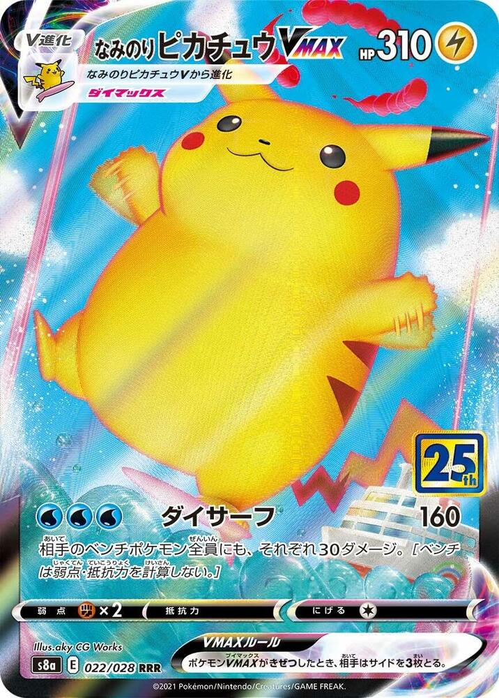 Surfing Pikachu VMAX - S8a: 25th Anniversary Collection (S8a)