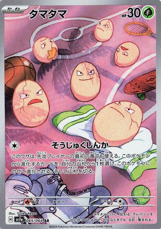 Exeggcute - 065/064 - Paradise Dragona (SV7a)