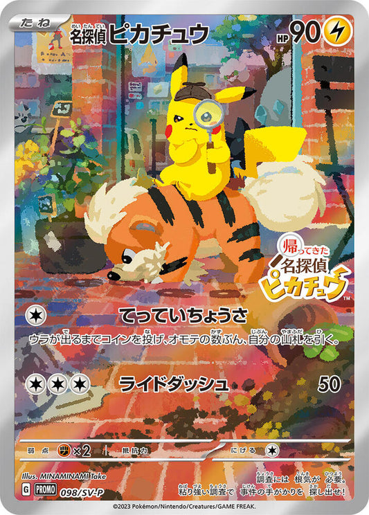 Detective Pikachu - 098/SV-P  Promotional Cards (SV-P)