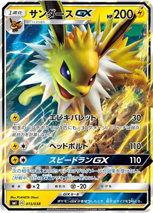 Jolteon GX 013/038 JP