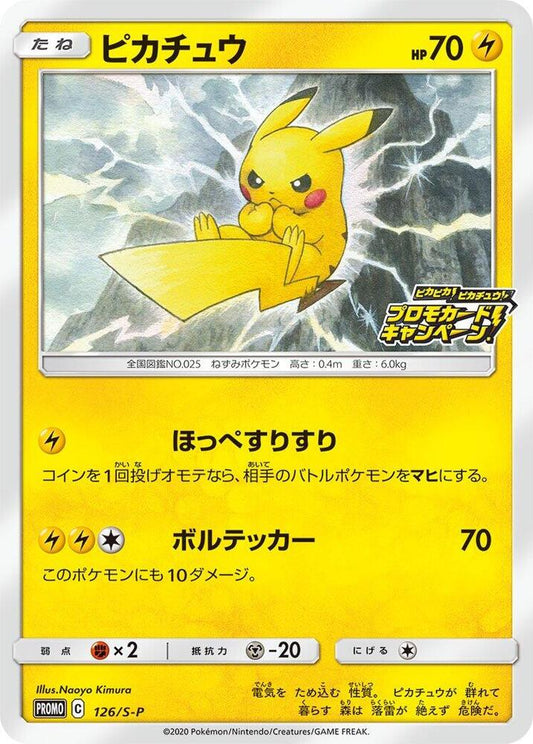 Pikachu - 126/S-P - S-P: Sword & Shield Promos (S-P)