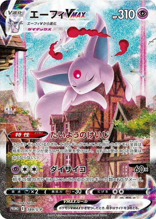 Espeon VMAX - 189/S-P -Sword & Shield Promos (S-P)