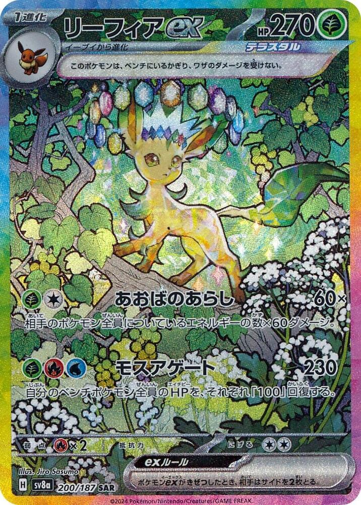 Leafeon ex - 200/187 - Terastal Fest ex (SV8a)