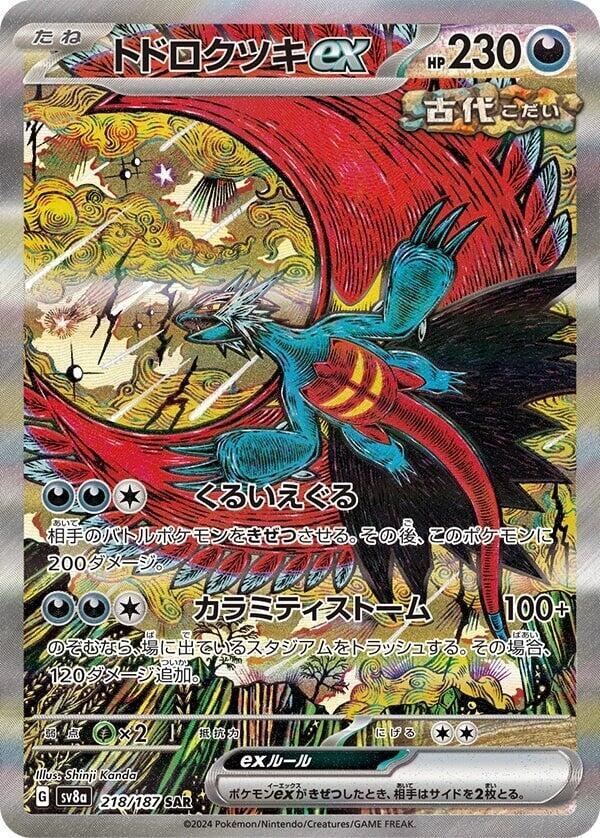 Terastal Fest ex – POKEVAULTZA