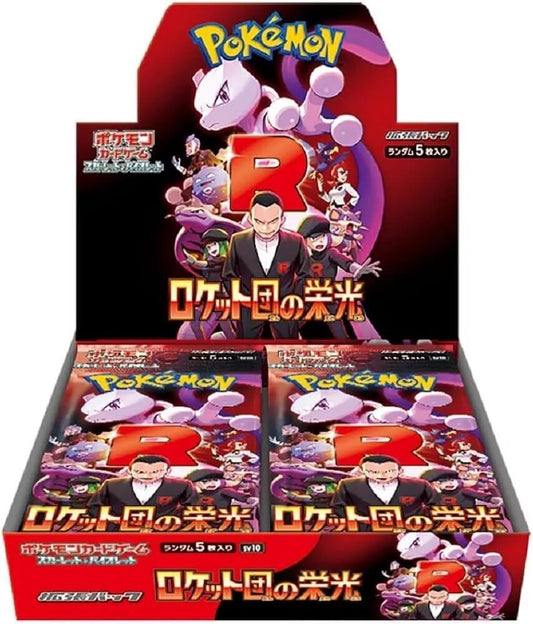 Glory of Team Rocket Booster Box (JPN)