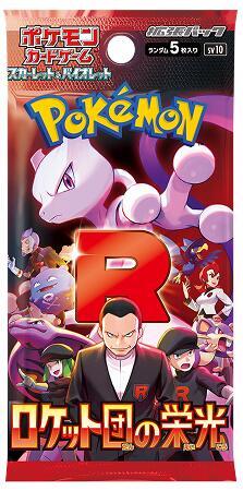 Glory of Team Rocket Booster Pack (JP)