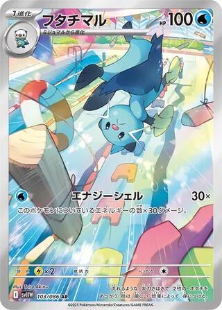 Dewott - 103/086 - White Flare (SV11W)