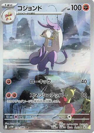 Mienshao - 132/086  White Flare (SV11W)