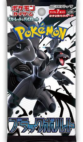 Black Bolt Booster Pack (JP)