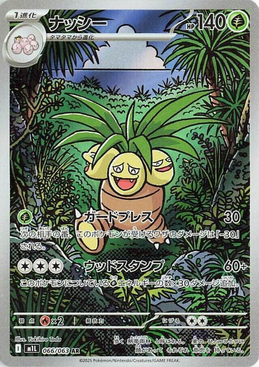 Exeggutor (JP) Mega Brave (m1L)