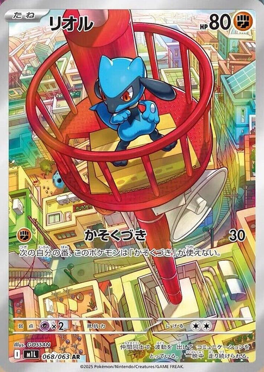 Riolu - 068/063 - Mega Brave (m1L)