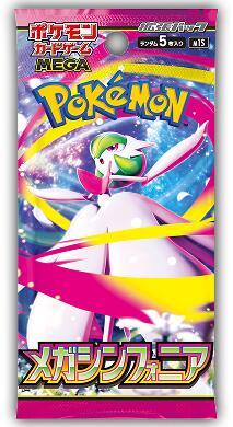 Mega Symphonia Booster Pack (JP)