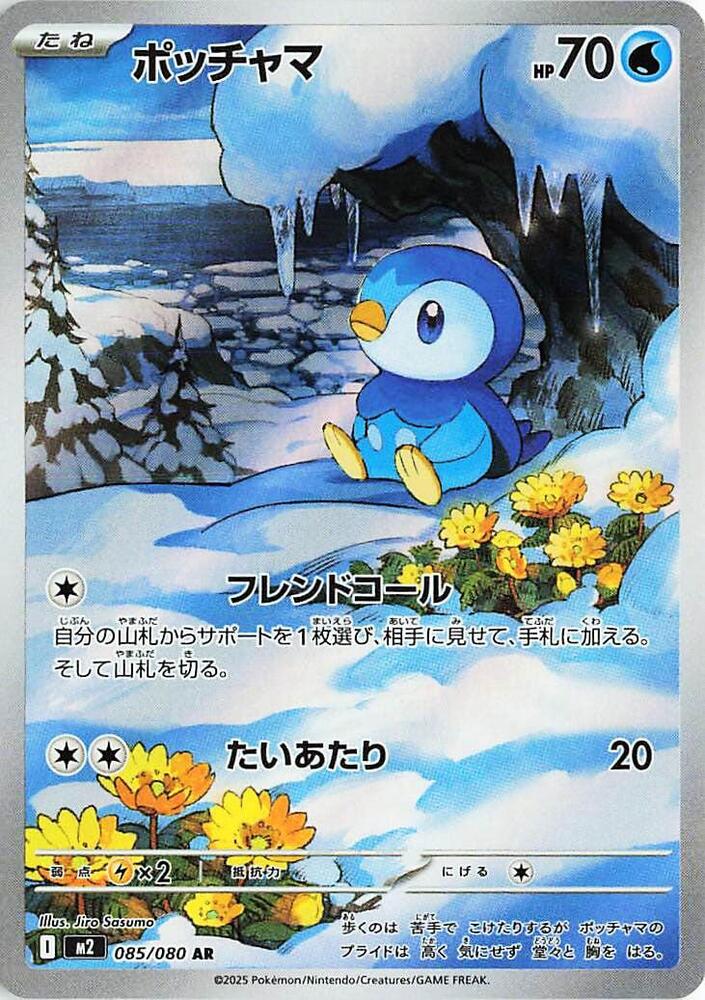 さ*ま様 インフェルノレイド 3uG5 Inferno X (Japanese) – POKEVAULTZA