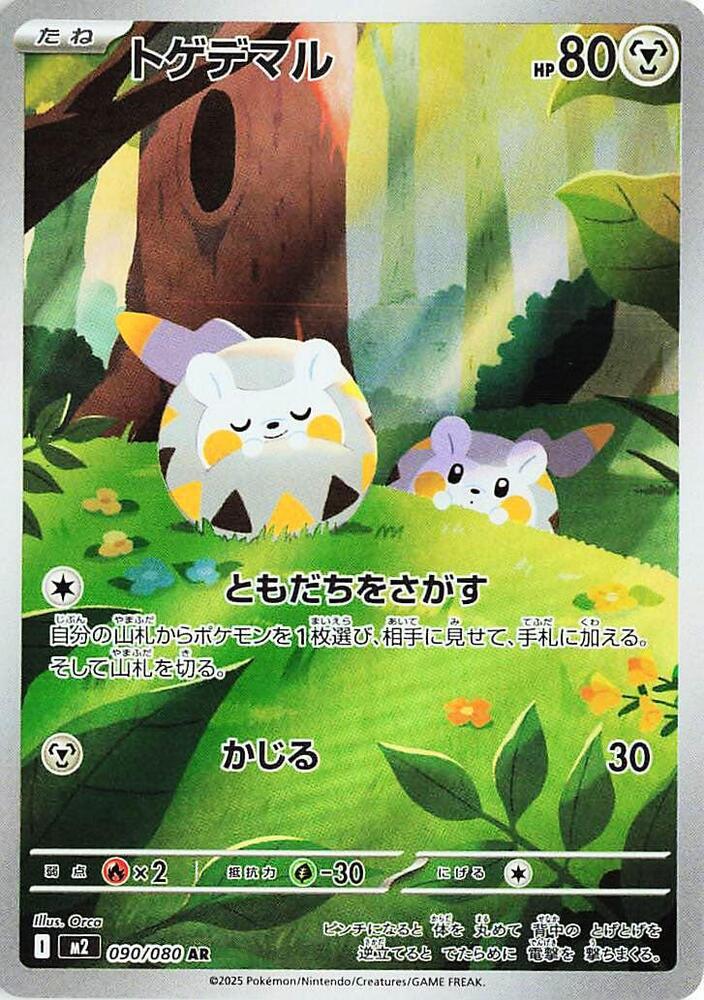 Inferno X (Japanese) – POKEVAULTZA