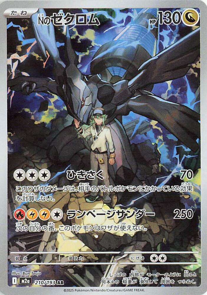 Mega Dream ex – POKEVAULTZA
