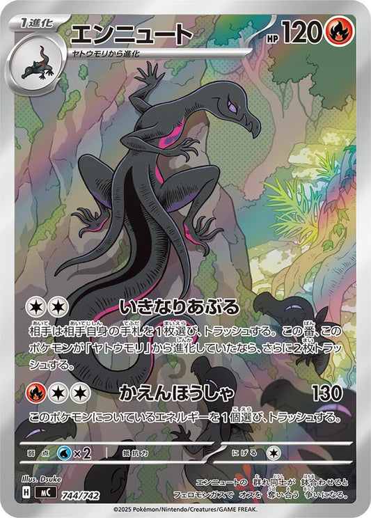 Salazzle -744/742 - Start Deck 100 Battle Collection