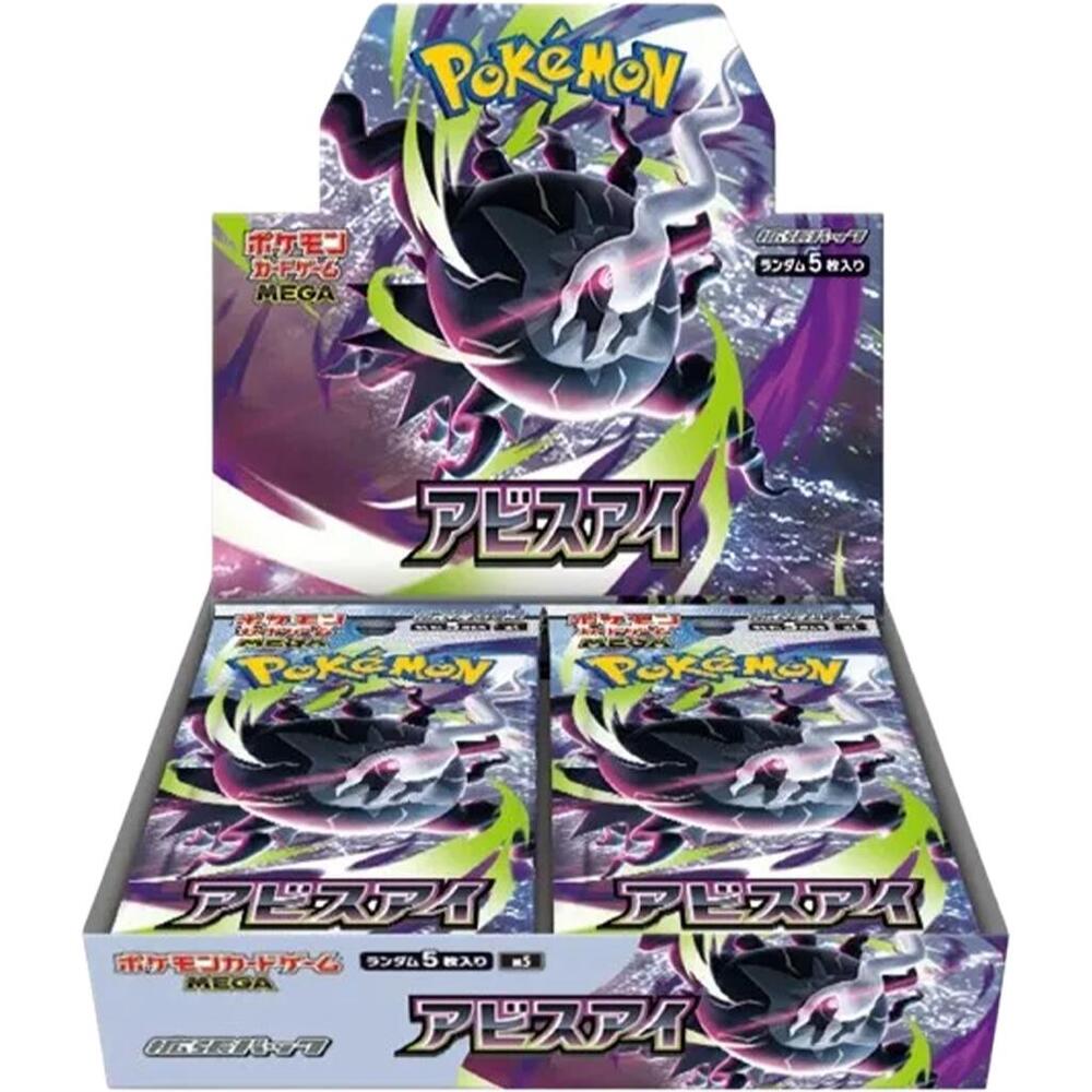 ぽめ⭐︎ PRE ORDER – POKEVAULTZA
