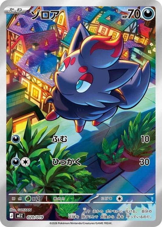 Zorua - 020/019 - MEZ: Starter Set ex Zoroark ex (mEZ)