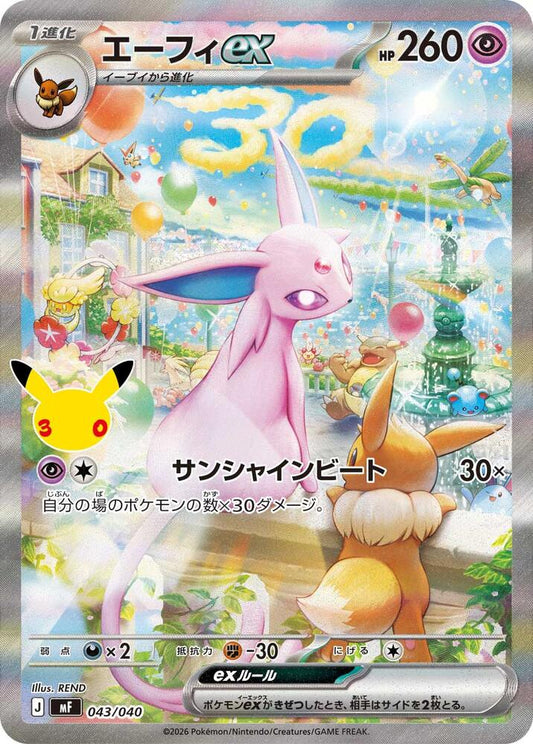 Espeon ex 30th CELEBRATION Premium Deck Set 043/04