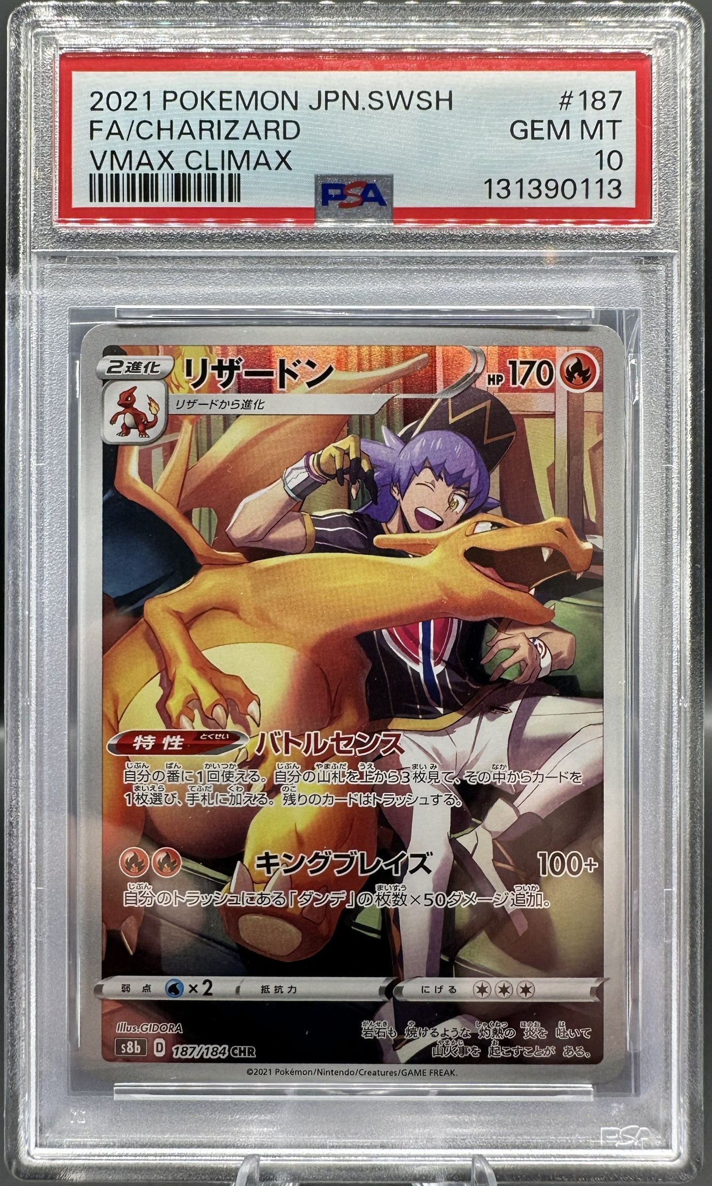 Charizard VMAX PSA 10 #187/184
