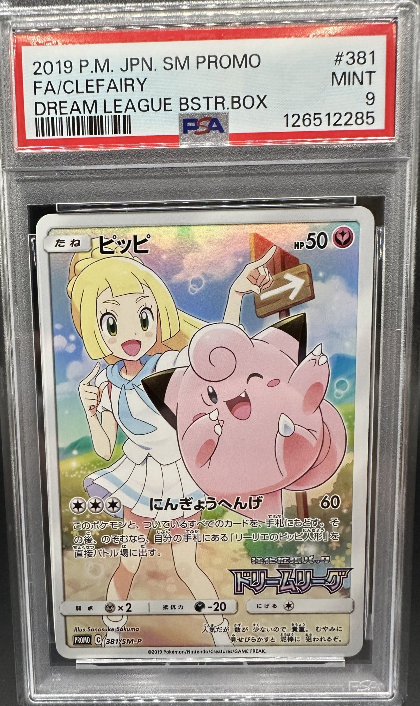 2019 Clafairy SM Promo 381/SM-P PSA 9