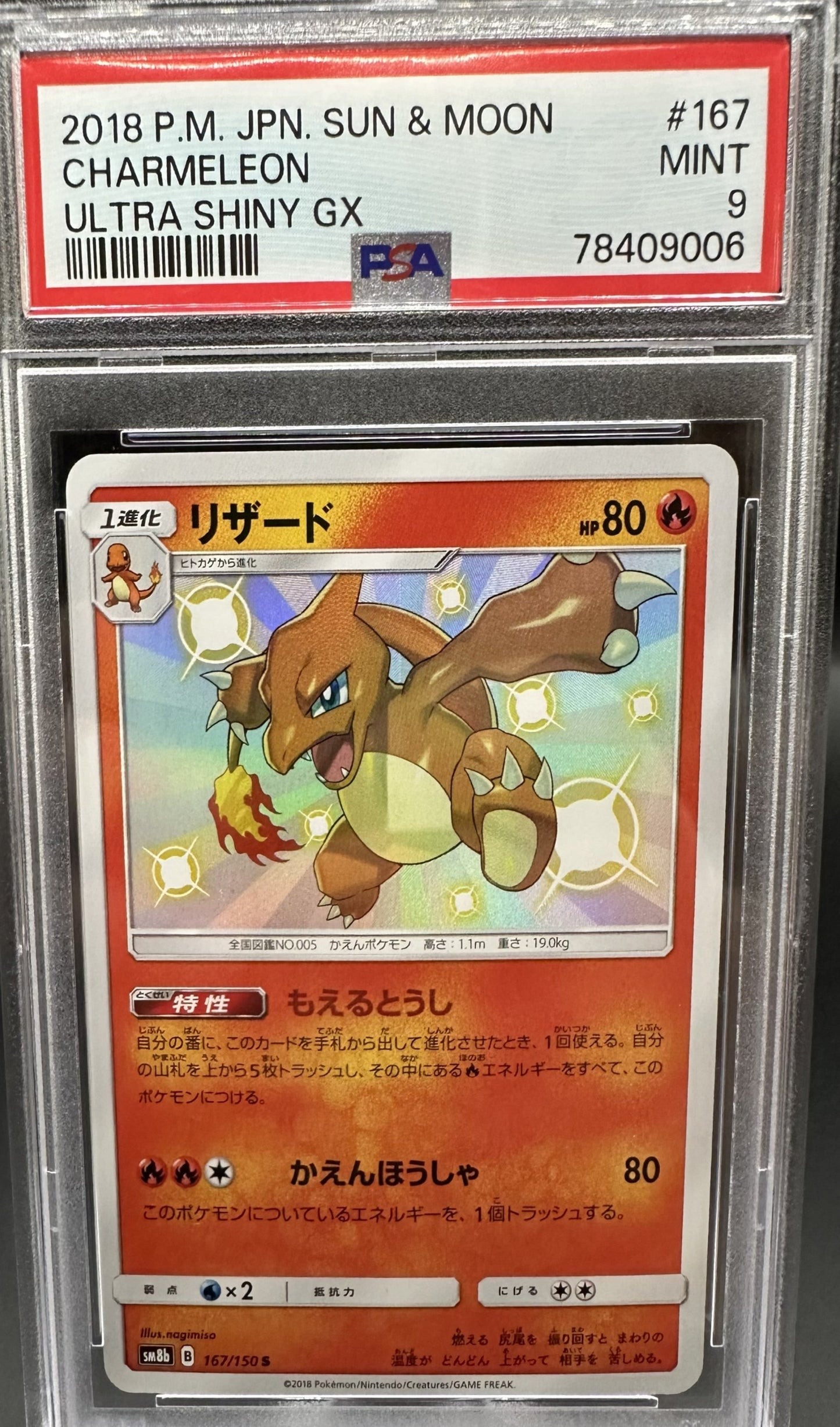 2018 Charmeleon Sun & moon 167/150 PSA 9