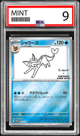 Vaporeon Yu Nagaba 063/SV-P  PSA 9