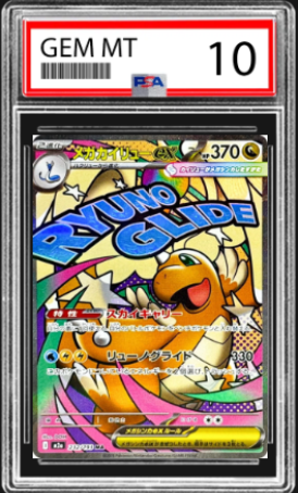 Dragonite ex MA 232/193 PSA 10