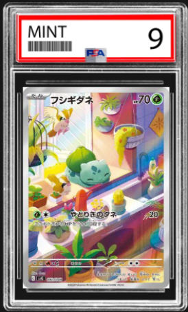 Bulbasaur 050/049 PSA 9