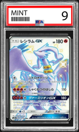 2018 Reshiram Sun & Moon 211/150 PSA 9