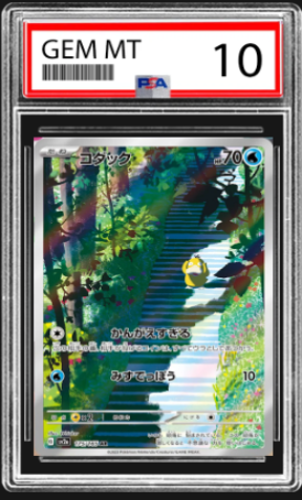 Psyduck 151 PSA 10 175/165