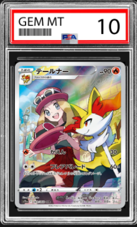 Braixen Incandescent Arcana 069/068 PSA 10