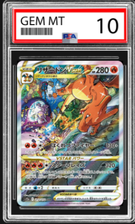 Charizard VSTAR (JP) VSTAR Universe Secret Rare 212/172
