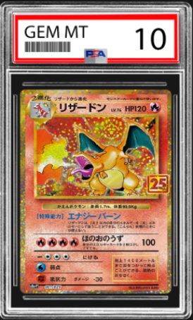 Charizard (JP) 25th Anniversary Promo 001/025 PSA 10