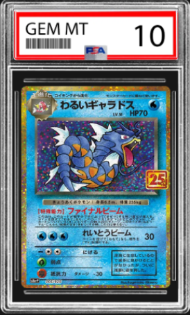 Dark Gyarados (JP) 25th Anniversary Promo (JP) 005/025 PSA 10