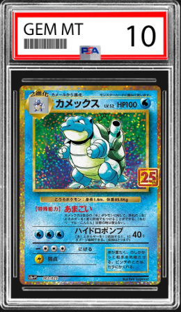 Blastoise (JP) 25th Anniversary Promo (JP) PSA 10 003/025