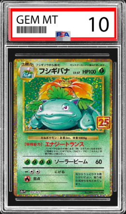 Venusaur (JP) 25th Anniversary Promo (JP)  002/025 PSA 10