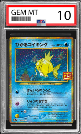 Shining Magikarp (JP) 25th Anniversary Promo (JP) 010/025 PSA 10