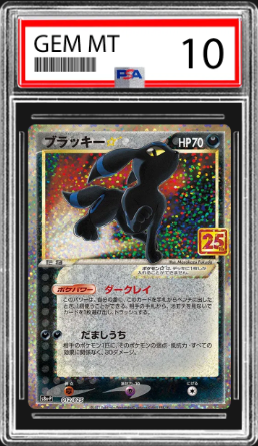 Umbreon Star (JP) 25th Anniversary Promo (JP) 012/025 PSA 10