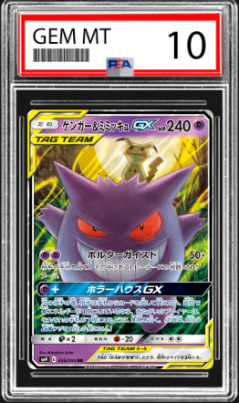 Gengar & Mimikyu GX (JP) Tag Bolt Ultra Rare 038/095 PSA 10