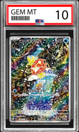 Magikarp (JP) Triplet Beat Art Rare 080/073 PSA 10