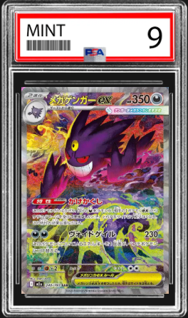 Mega Gengar ex MEGA Dream ex Special Art Rare 240/193 PSA 9