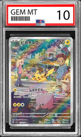 Pikachu (JP) Pokemon 151 Art Rare 173/165 PSA 10