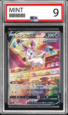 Sylveon V  Eevee Heroes Secret Rare 083/069 PSA 9