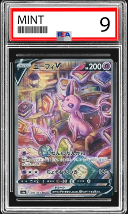 Espeon V Eevee Heroes Secret Rare 081/069 PSA 9