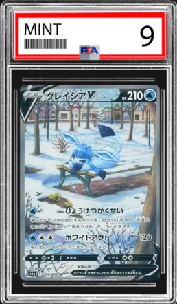 Glaceon V Eevee Heroes Secret Rare 077/069 PSA 9