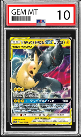 Pikachu & Zekrom GX Tag Team GX All Stars Ultra Rare 041/173 PSA 10