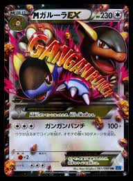 M Kangaskhan EX - 065/080 - Wild Blaze (XY2)