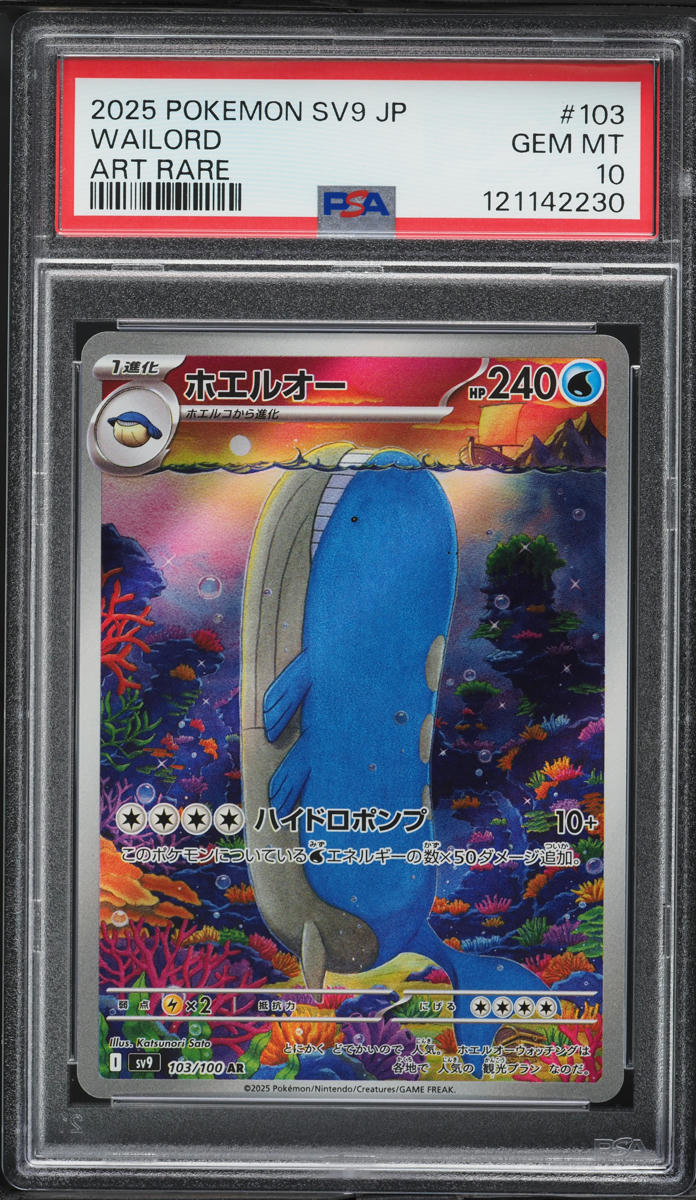 Wailord SV Battle Partners AR #103 PSA 10 GEM MINT