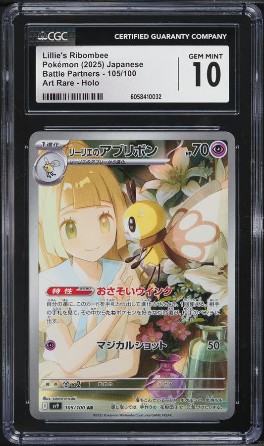 Lillie's Ribombee |JP | SV Battle Partners AR| CGC
